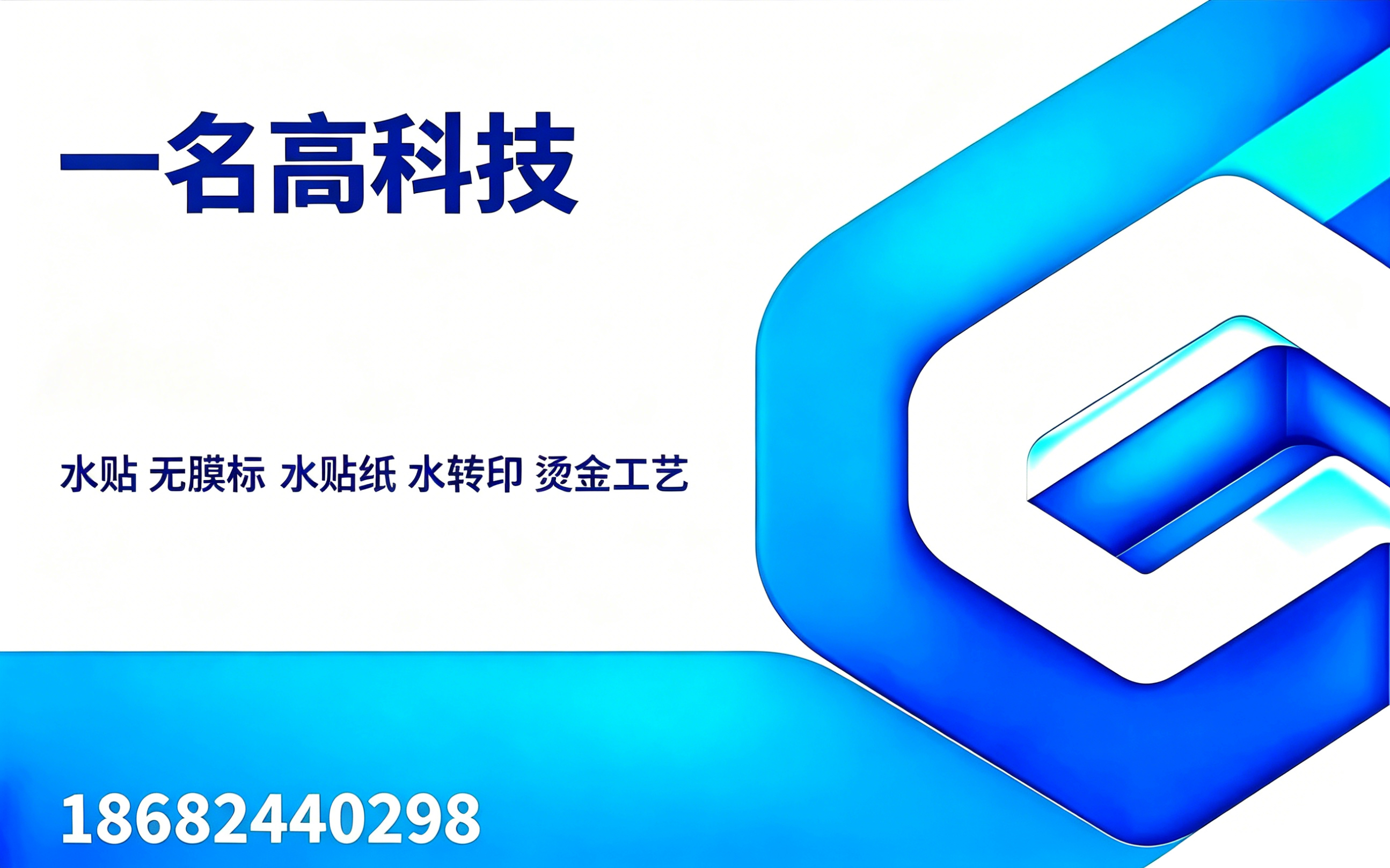 一名高科技汕尾线上分站